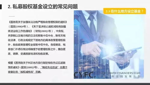 如何设立私募基金，全面指南与实操建议