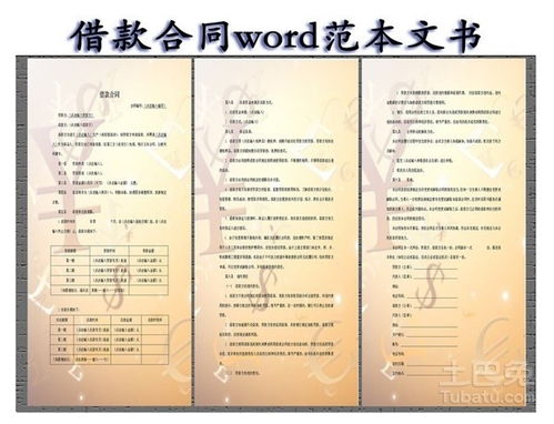 办公室装修合同范本详解，如何确保您的装修项目顺利进行