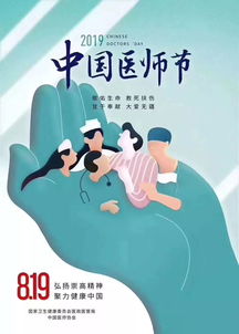 守护健康，服务人民