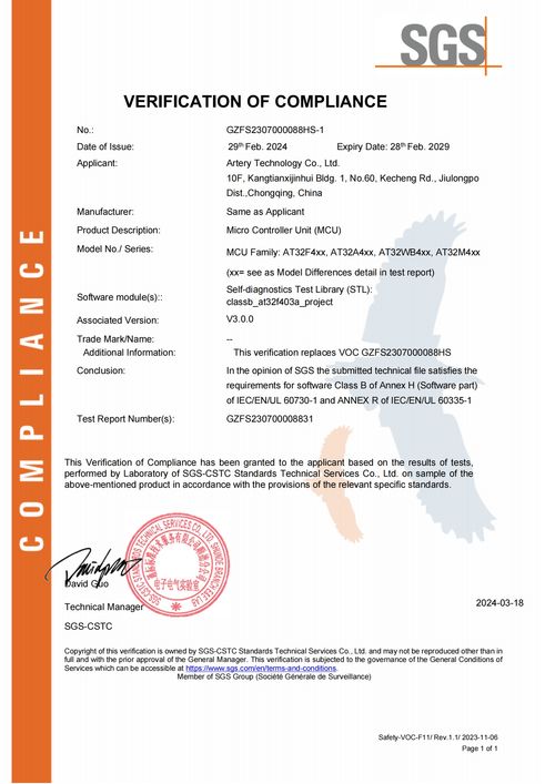 产品合格证书，守护您和家人的安全护身符