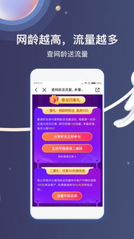 移动交话费送手机活动，揭秘与实用指南
