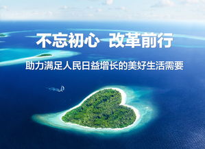 为美好生活助力