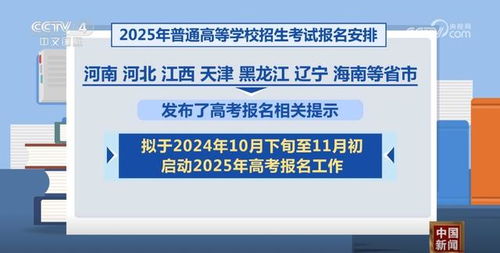 2025高考时间公布，一场关于未来的战役号角