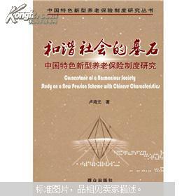 理解法律法规，构建和谐社会的基石