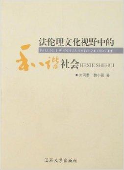 深入解读法律法规清单，构建和谐社会的基石