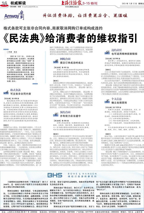 解读2020民法典全文，新时代法治建设的里程碑