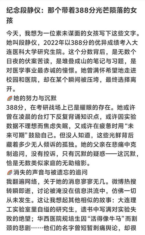 00后医学研究生自杀，一个时代的隐痛与反思