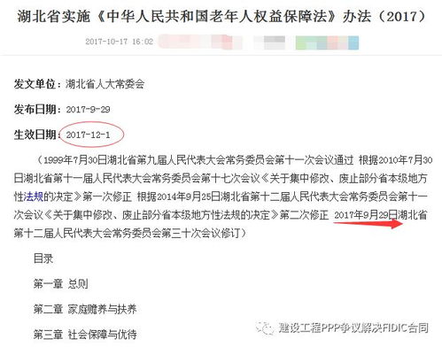 上海市养老机构条例的出台与实施——构建和谐老龄化社会的关键一步