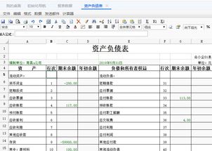 轻松理解期间损益结转，让财务报表更清晰、准确的秘诀