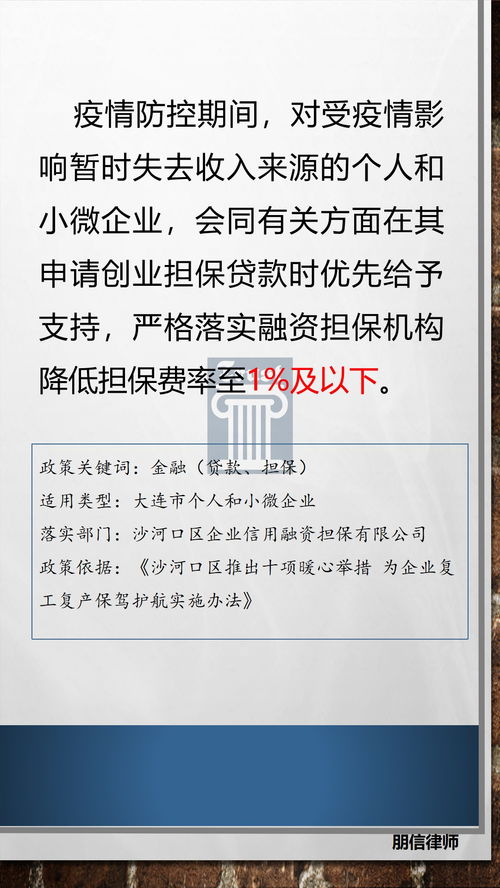 不满足借贷必无条件，揭开金融借贷中的隐形条款