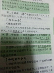 无遗嘱的遗产该归谁，探索法律与亲情的平衡