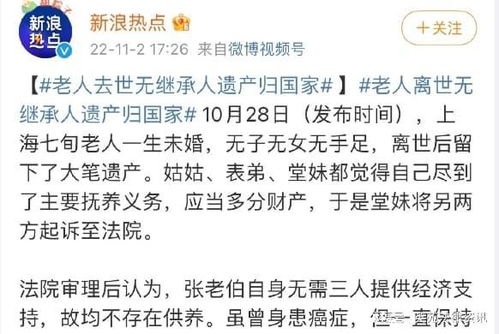 无遗嘱的遗产该归谁，探索法律与亲情的平衡