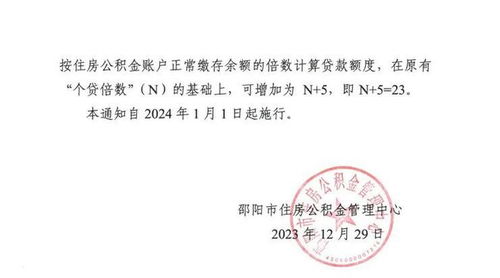 邵阳市住房公积金查询全攻略，如何轻松掌握你的公积金账户动态