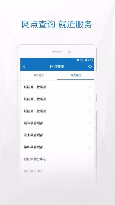 济南公积金余额查询，掌握您的财富钥匙