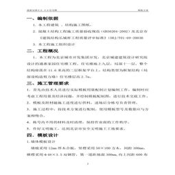 打造梦想家园，建设工程合同范本的指南针