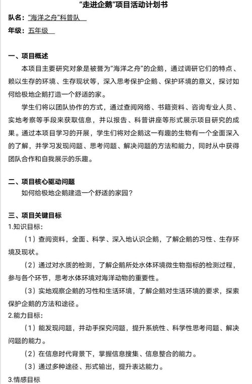 打造梦想家园，建设工程合同范本的指南针
