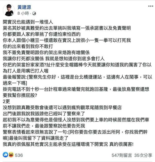 拒绝工作遭线下约架，如何有效应对与预防