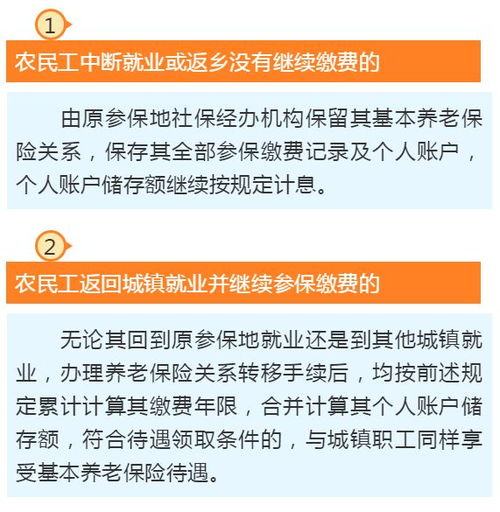 养老保险断缴现象，原因、影响及解决方案