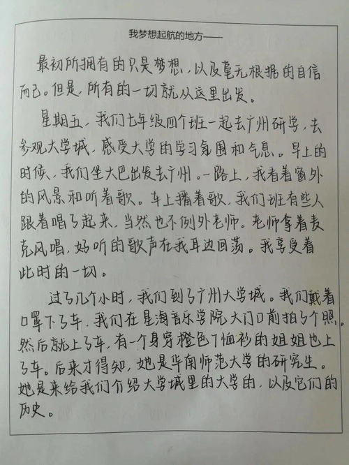 启航梦想的翅膀，大学生助学金申请书的奥秘