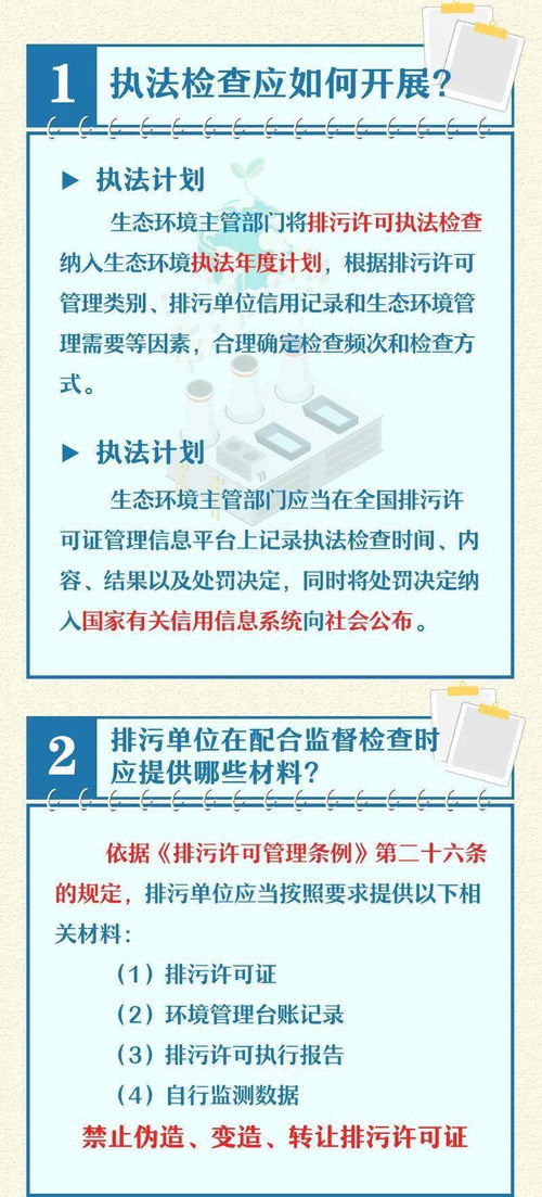 深入解读，质量监督管理条例对企业与消费者的影响