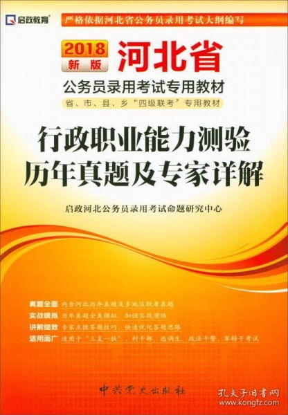 深入了解正厅级，中国行政级别体系中的中坚力量