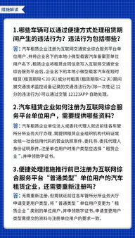 重庆车管所网上选号，便捷服务与操作指南