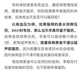 婚前体检全攻略，不可忽视的婚检注意事项