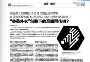 斑马会员靠谱吗？全面解析与深入探讨