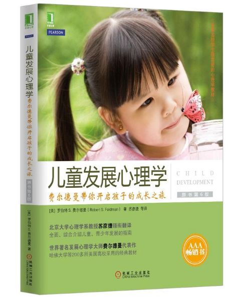 甜馨回应变白了，探索儿童心理与成长的奥秘