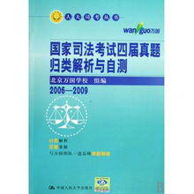 开启法律之门，中国普法网司法考试全解析