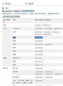 固话充Q币，便捷充值方式与实用指南
