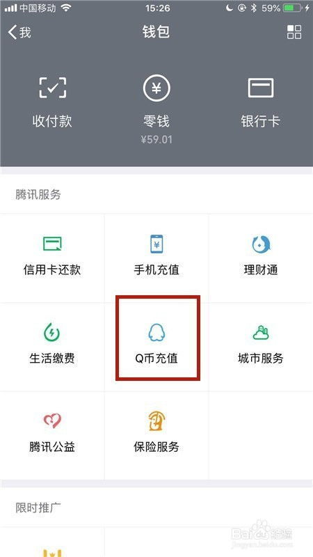 固话充Q币，便捷充值方式与实用指南