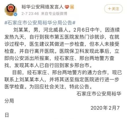 当真相被隐瞒，男子阳性后谎报行程的警示故事