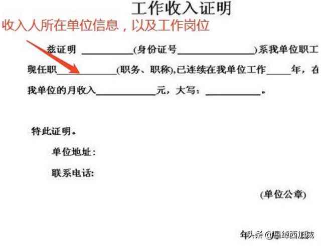 如何轻松开具单位收入证明？范本在手，生活无忧！