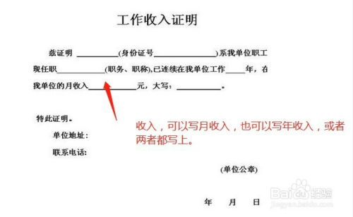 如何轻松开具单位收入证明？范本在手，生活无忧！