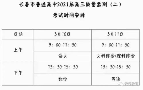 2021年高考倒计时，全面解析高考时间表与备考策略