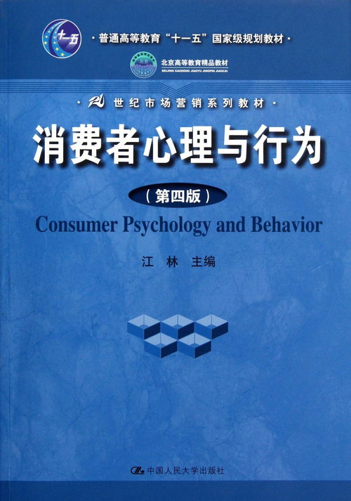 解码购物心理，消费者购买行为的奥秘