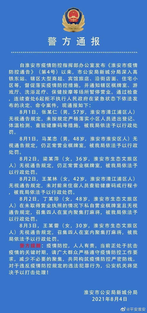 深入了解警方通报，偷闻女子头发事件背后的社会与法律问题