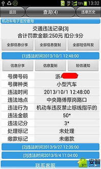 杭州汽车违章查询网，您的车辆违章信息查询指南