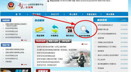 青岛公安网违章查询，一站式指南