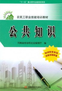 提升职业技能与素质，农民工培训材料的重要性及内容探讨