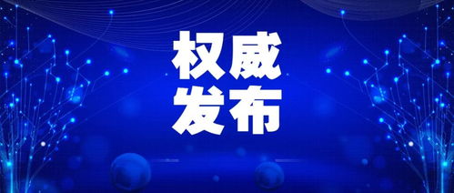 疫情动态，31省份新增22例，我们如何保持警惕与应对？