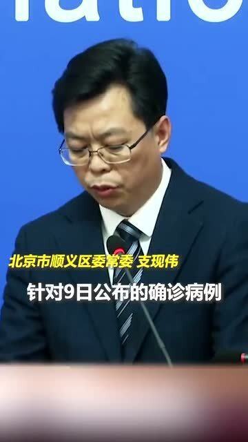 北京疫情新动态，1病例隐瞒行程被立案，警示公众诚信与责任