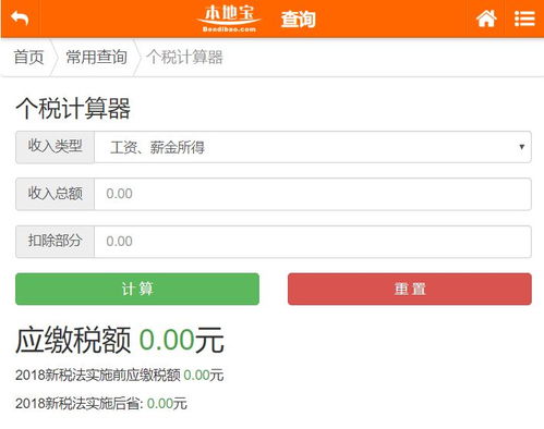 掌握奖金个人所得税计算，实用指南与计算器应用