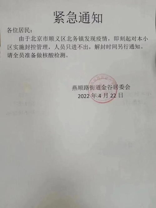 北京的零时刻，昨日无新增确诊病例的背后故事