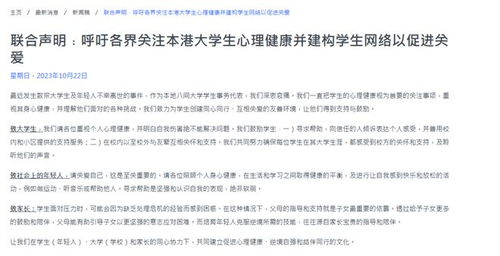 建议心理健康为必修，构建全面健康社会的基石