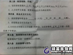 简单的租房合同范本，保障双方权益的关键文件