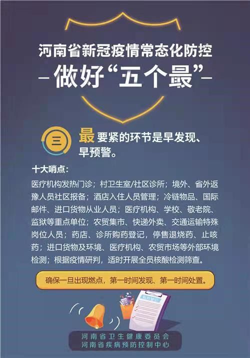 西安省疫情最新情况，防控措施与应对策略