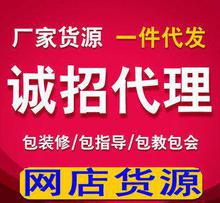 零门槛创业，免加盟费网店代销的机遇与挑战