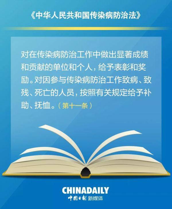 守护健康防线，传染病防治法的奥秘与力量